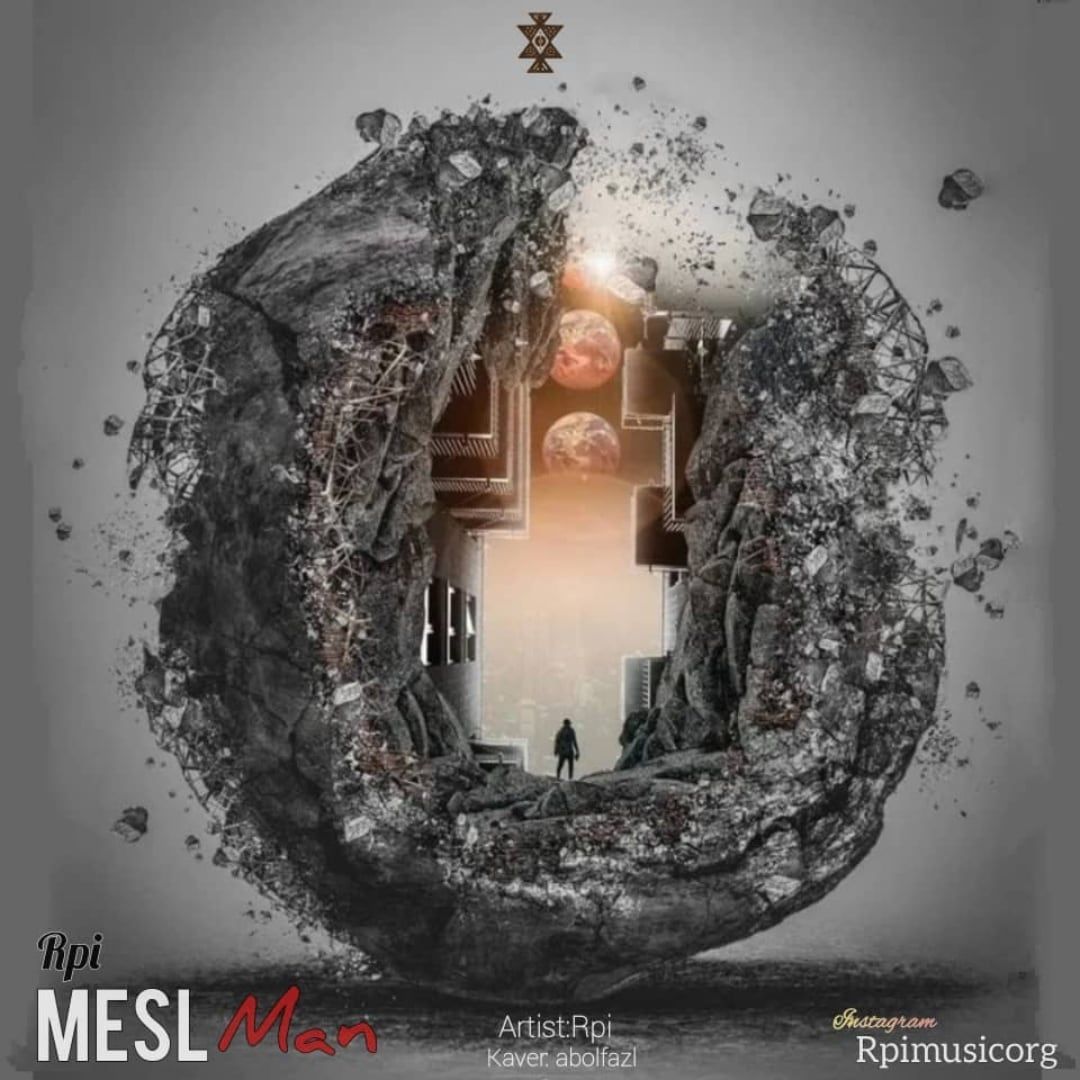 دانلود آهنگ مثله من آرپی